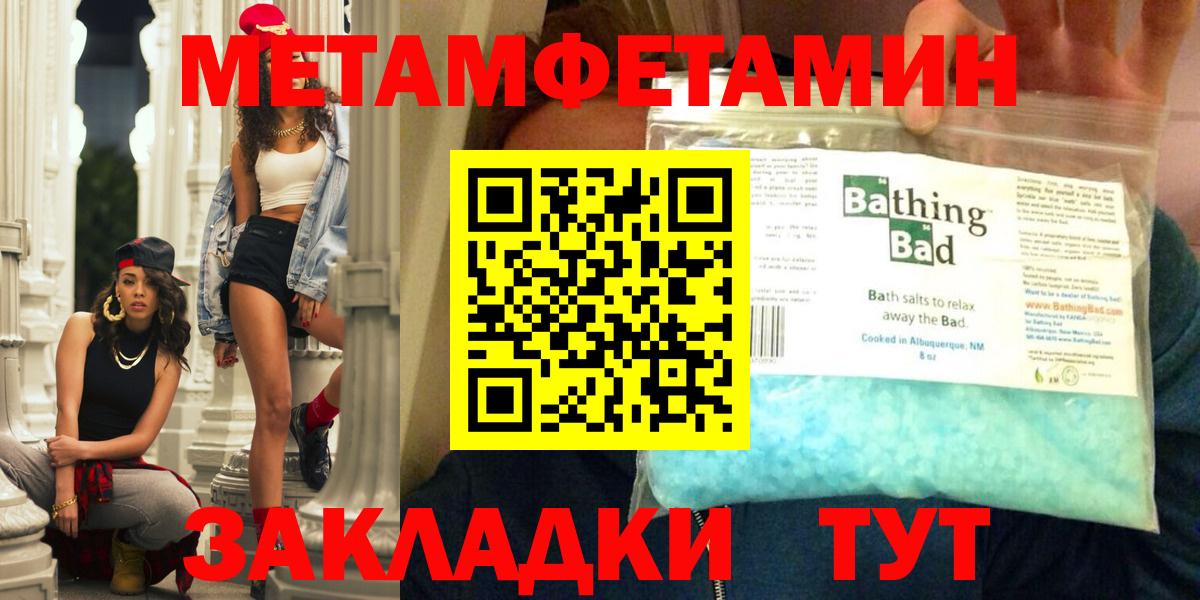 Амфетамин 97%  Вход с VPN  Энгельс 