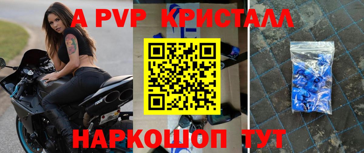 наркотики  Вход с VPN  Энгельс  A PVP СК КРИС  Alpha-PVP СК  A-PVP VHQ  Alfa_PVP 