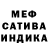 МЕФ кристаллы Oleksandr Beliaiev