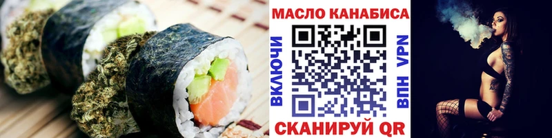 Еда ТГК марихуана  Энгельс 