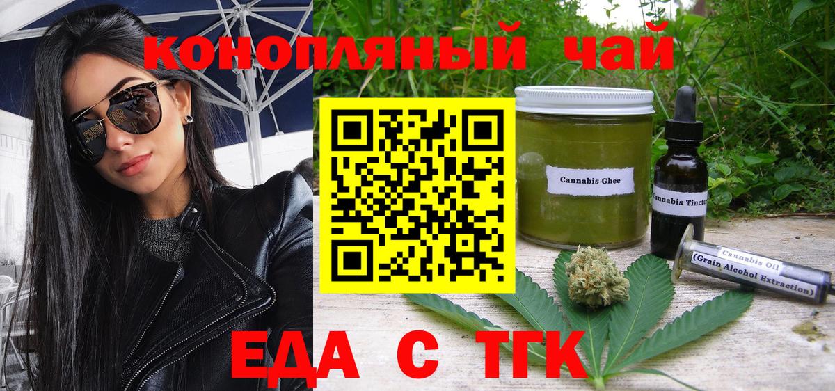 Cannafood марихуана Энгельс