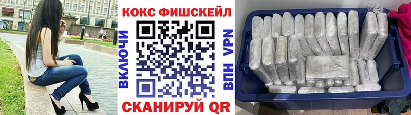 КОКАИН FishScale Энгельс