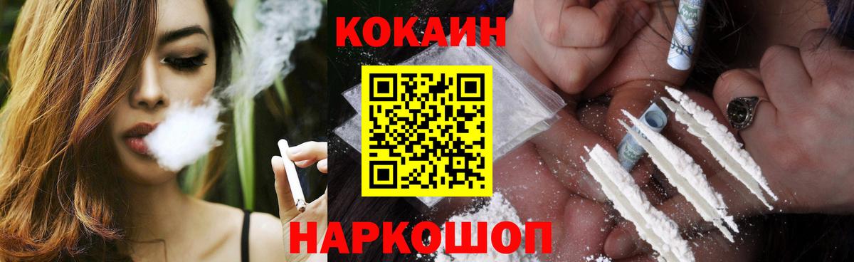 COCAIN Columbia  КОКАИН Fish Scale  Вход с VPN  COCAIN  Энгельс 