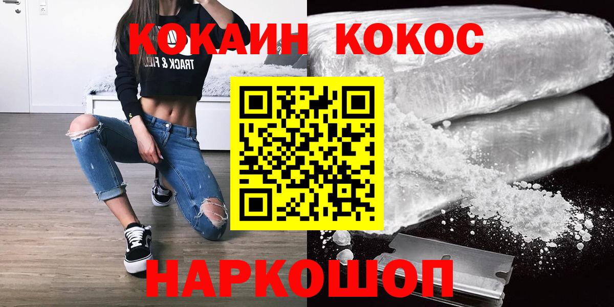 Cocaine 98% Энгельс