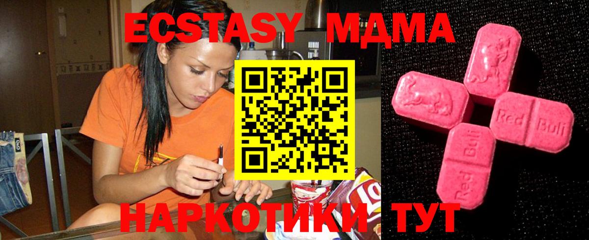 Энгельс  где продают   Экстази  Вход с VPN  Экстази 250 мг  Экстази Punisher 