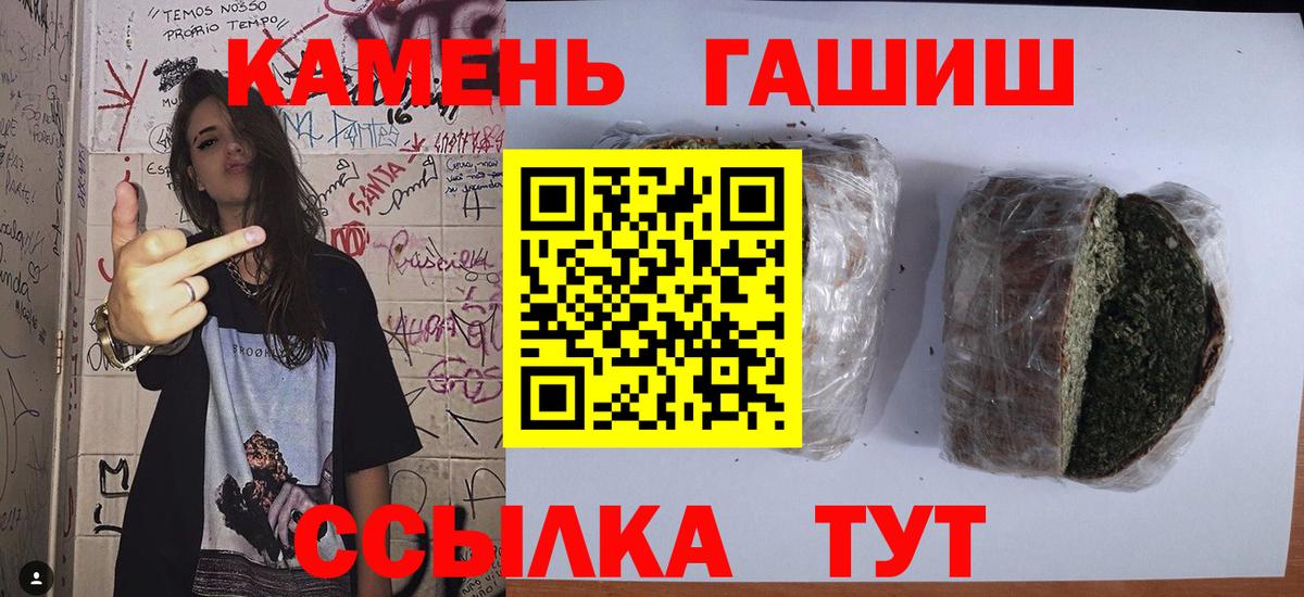 Гашиш хэш Энгельс