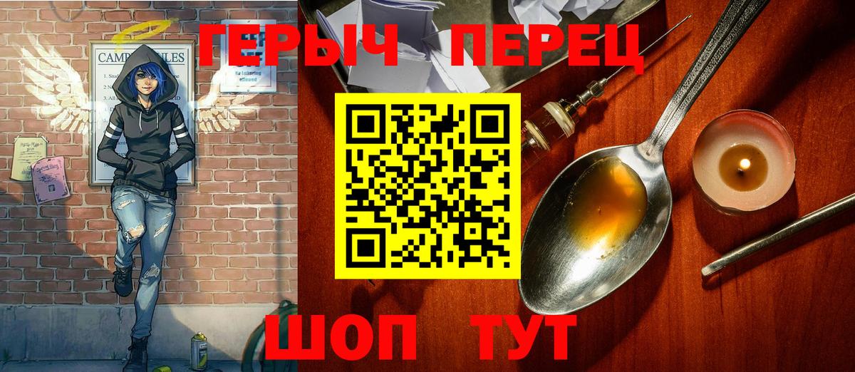 Героин VHQ  Вход с VPN  Энгельс 
