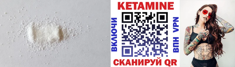 Кетамин VHQ Энгельс