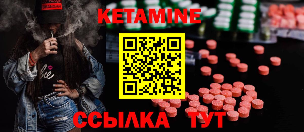 КЕТАМИН ketamine  Вход с VPN  Кетамин VHQ  Энгельс 