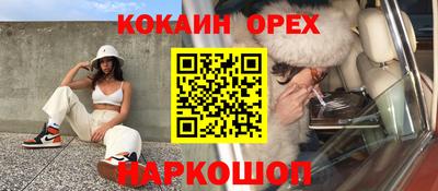 кокаин VHQ Обнинск