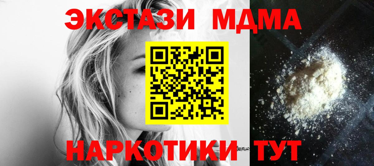 МДМА кристаллы Энгельс
