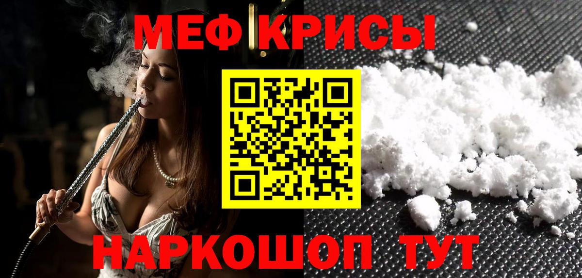 Мефедрон мука Энгельс