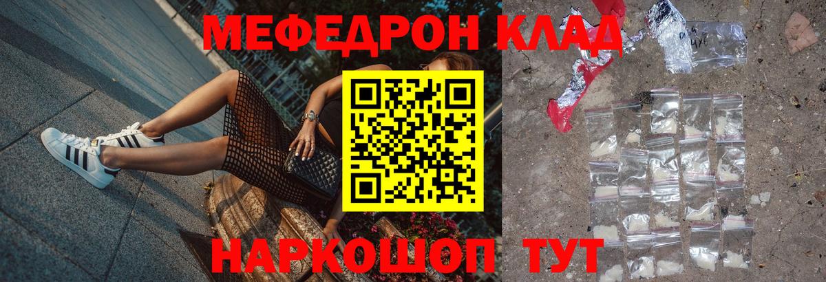 МЯУ-МЯУ мука  Мефедрон VHQ  МЯУ-МЯУ  Энгельс  Вход с VPN 