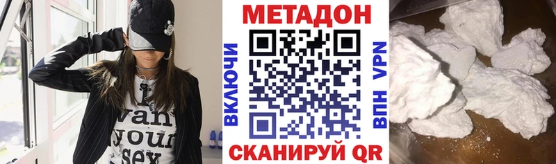 МЕТАДОН белоснежный  купить наркотик  Энгельс 
