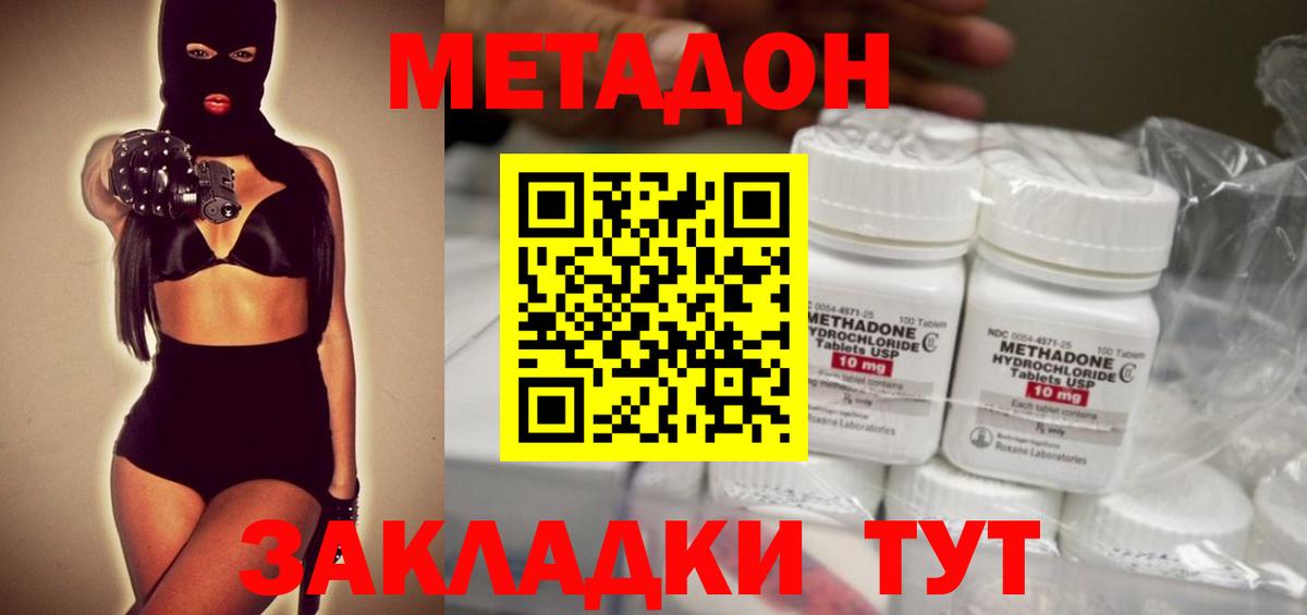 Энгельс  МЕТАДОН мёд  Вход с VPN 