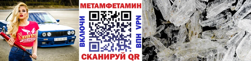 Первитин мет  ссылка на мегу как войти  Энгельс 