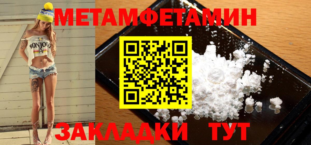 Метамфетамин мет  Метамфетамин мет  Энгельс  Вход с VPN 