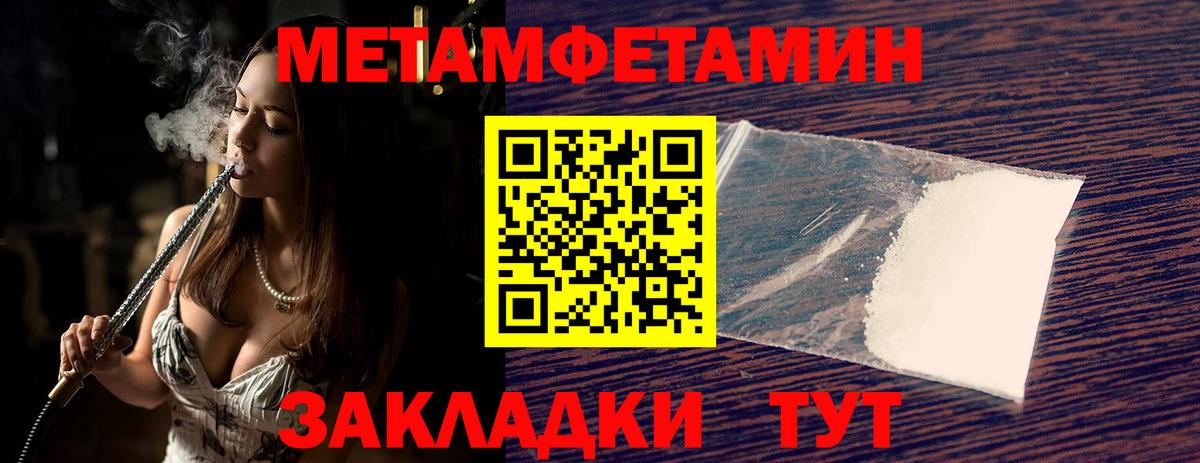 Метамфетамин винт Энгельс