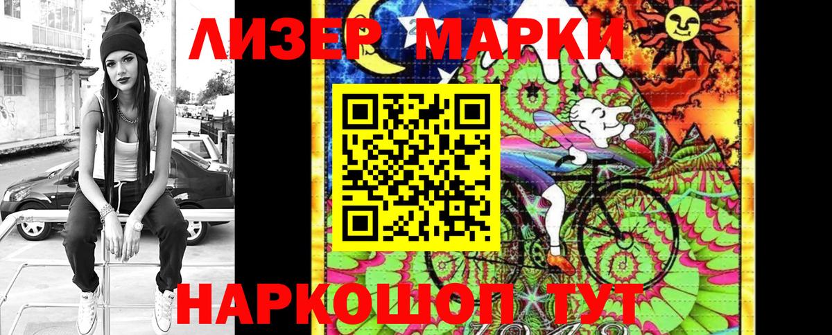 Марки 25I-NBOMe 1,8мг Энгельс