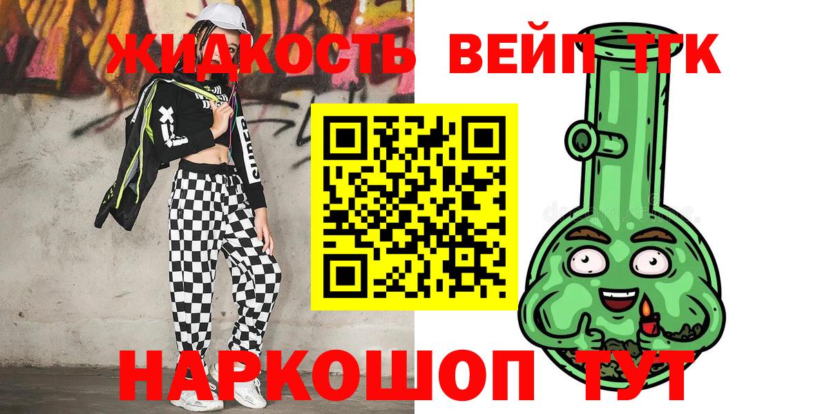 Дистиллят ТГК Wax  ТГК жижа  Энгельс  Вход с VPN 