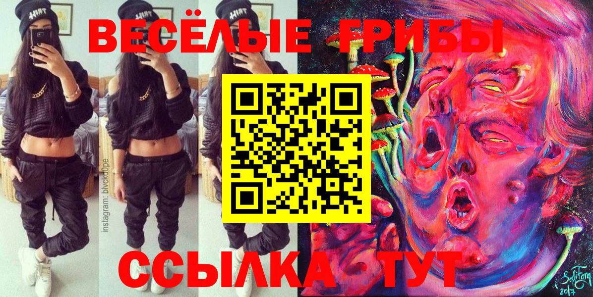 Псилоцибиновые грибы Magic Shrooms Энгельс