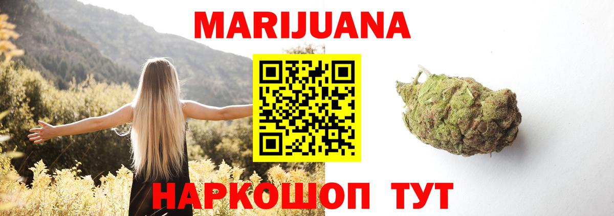 Канабис THC 21% Энгельс